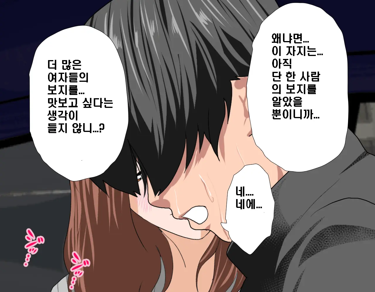 Saimin Seikyouiku 5 | 최면성교육 제5화